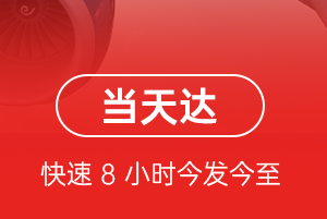 盐城机场快递航空货运公司【机场
